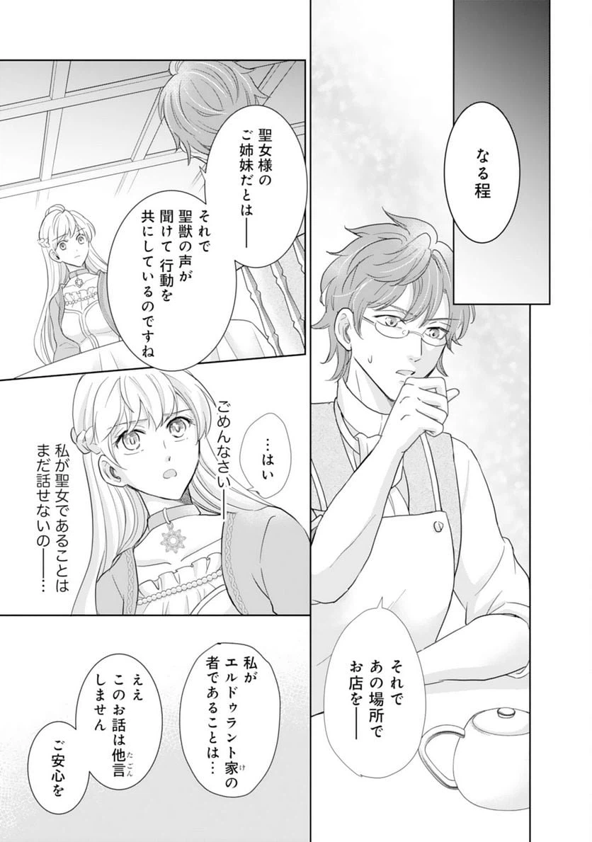 ページ 11 — 第5話