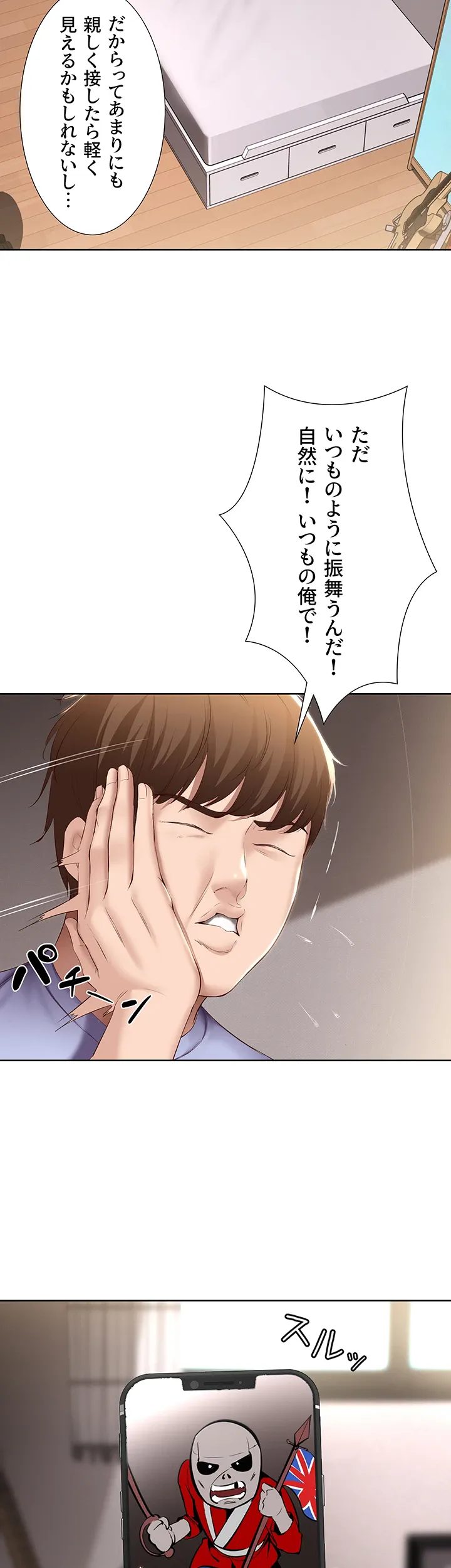 ページ 29 — 第67話