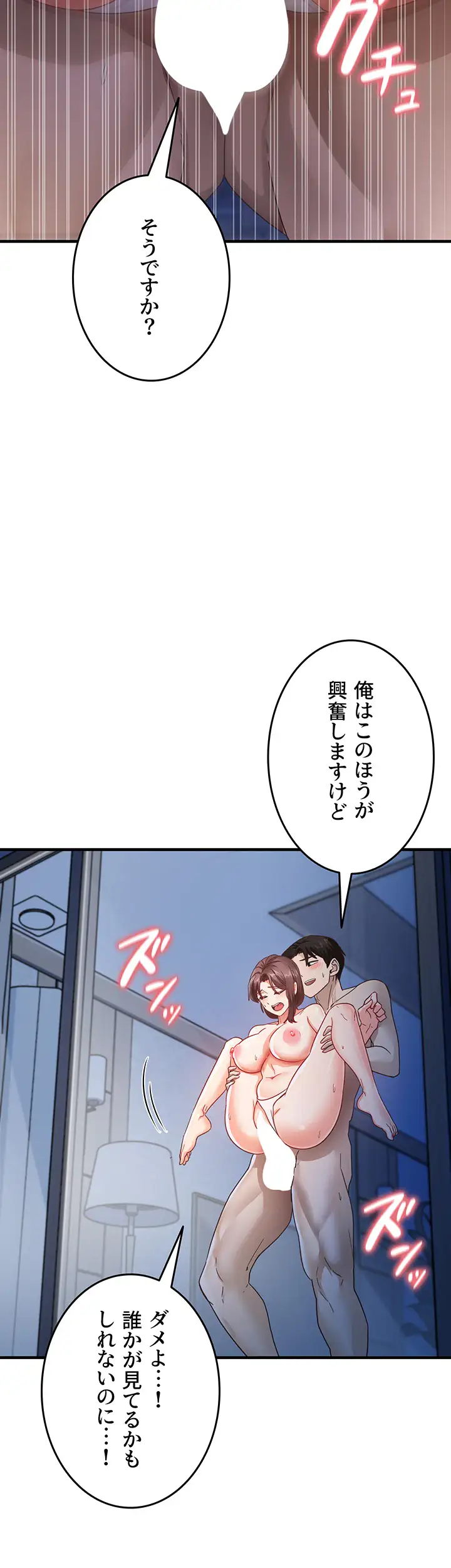 ページ 7 — 第25話