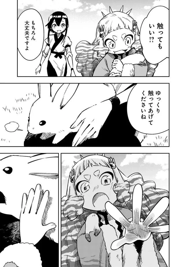 ページ 5 — 第5話