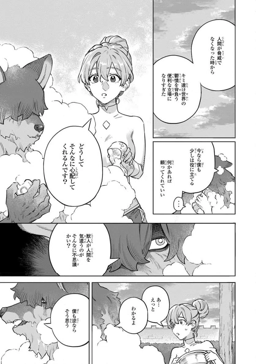 ページ 11 — 第11.1話