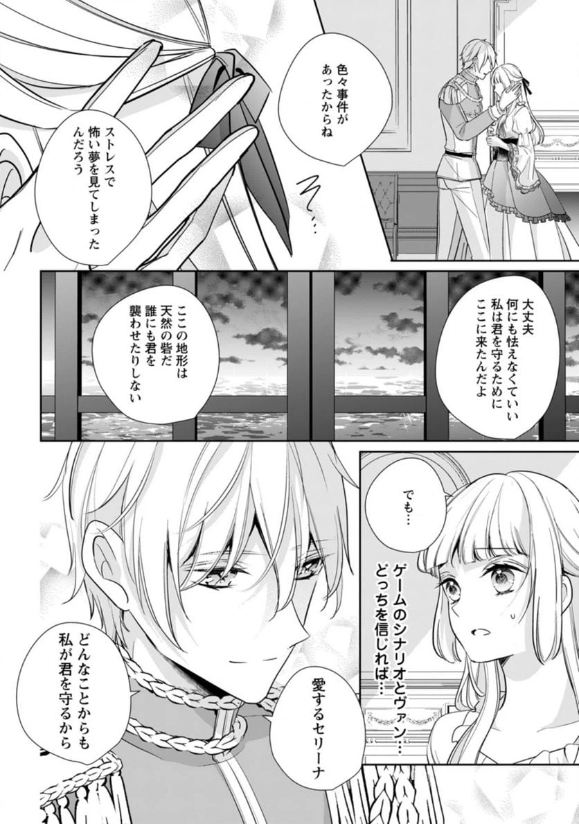 ページ 8 — 第21.1話