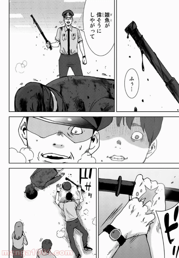 ページ 10 — 第41話
