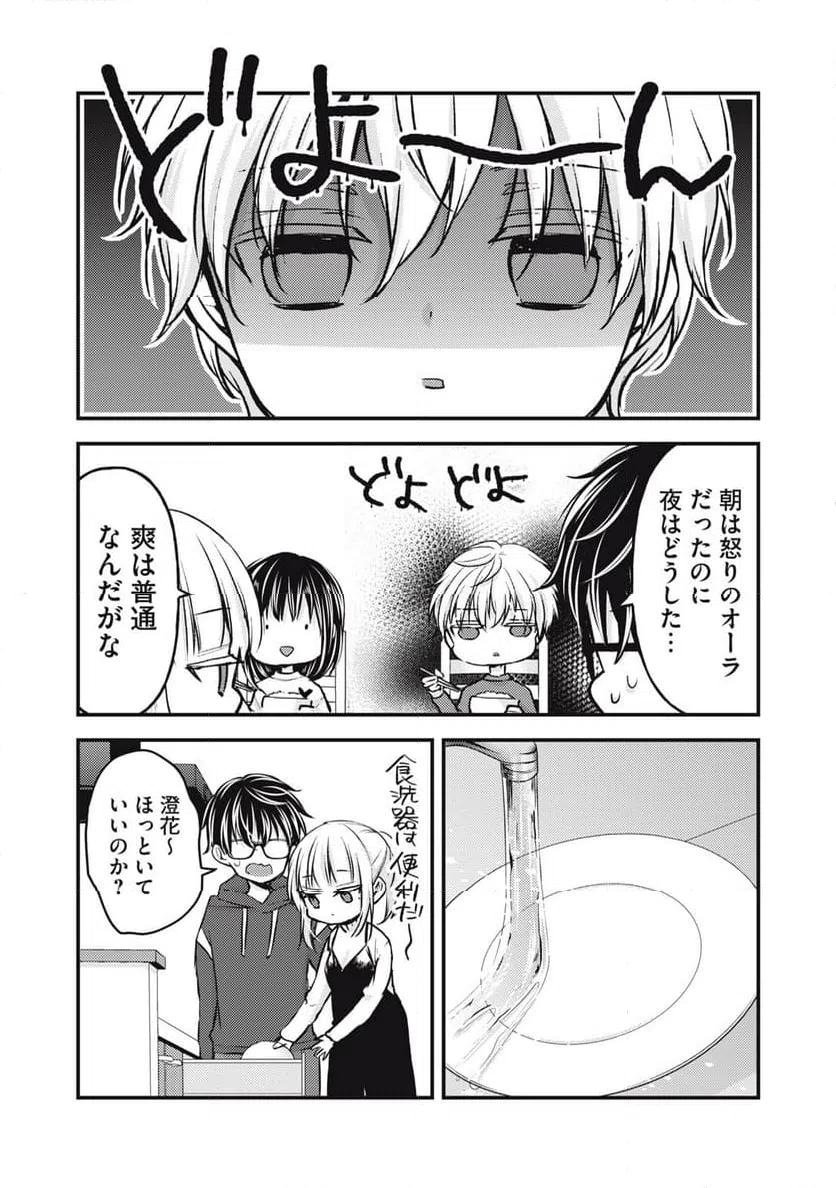 ページ 12 — 第141話