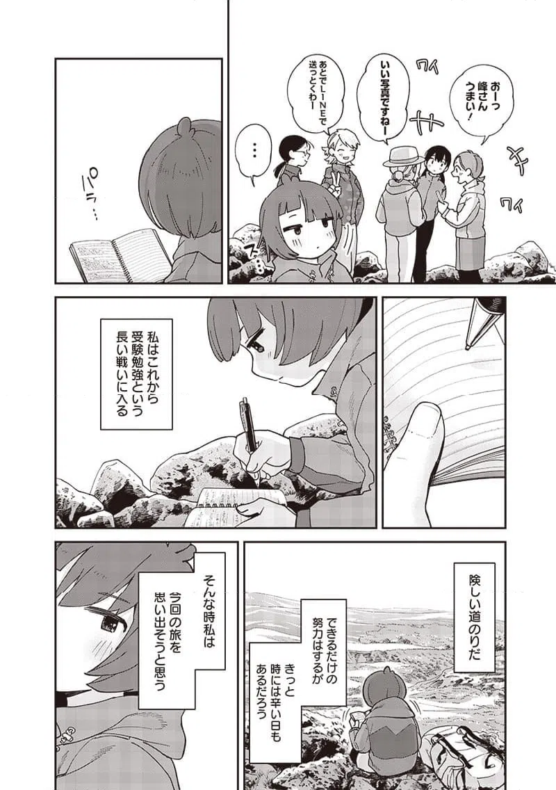 ページ 18 — 第44話