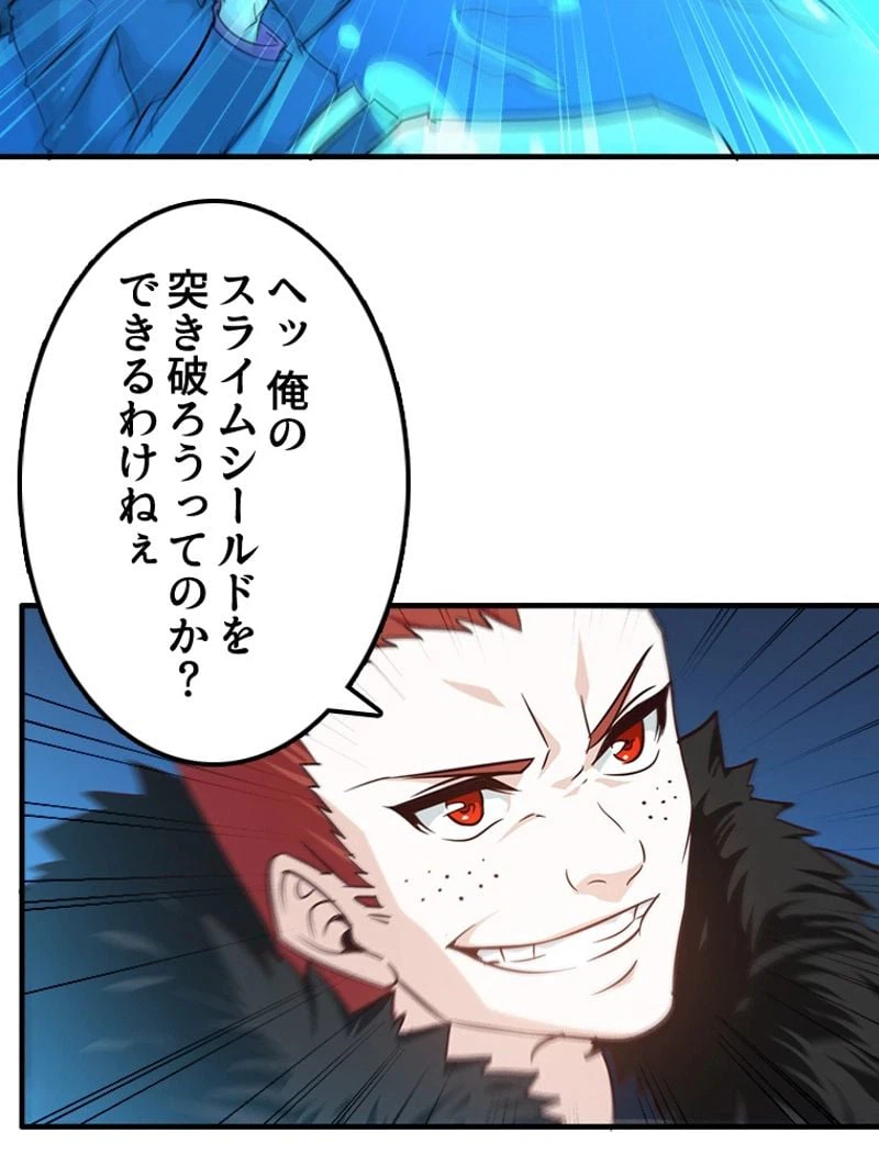 ページ 13 — 第89話