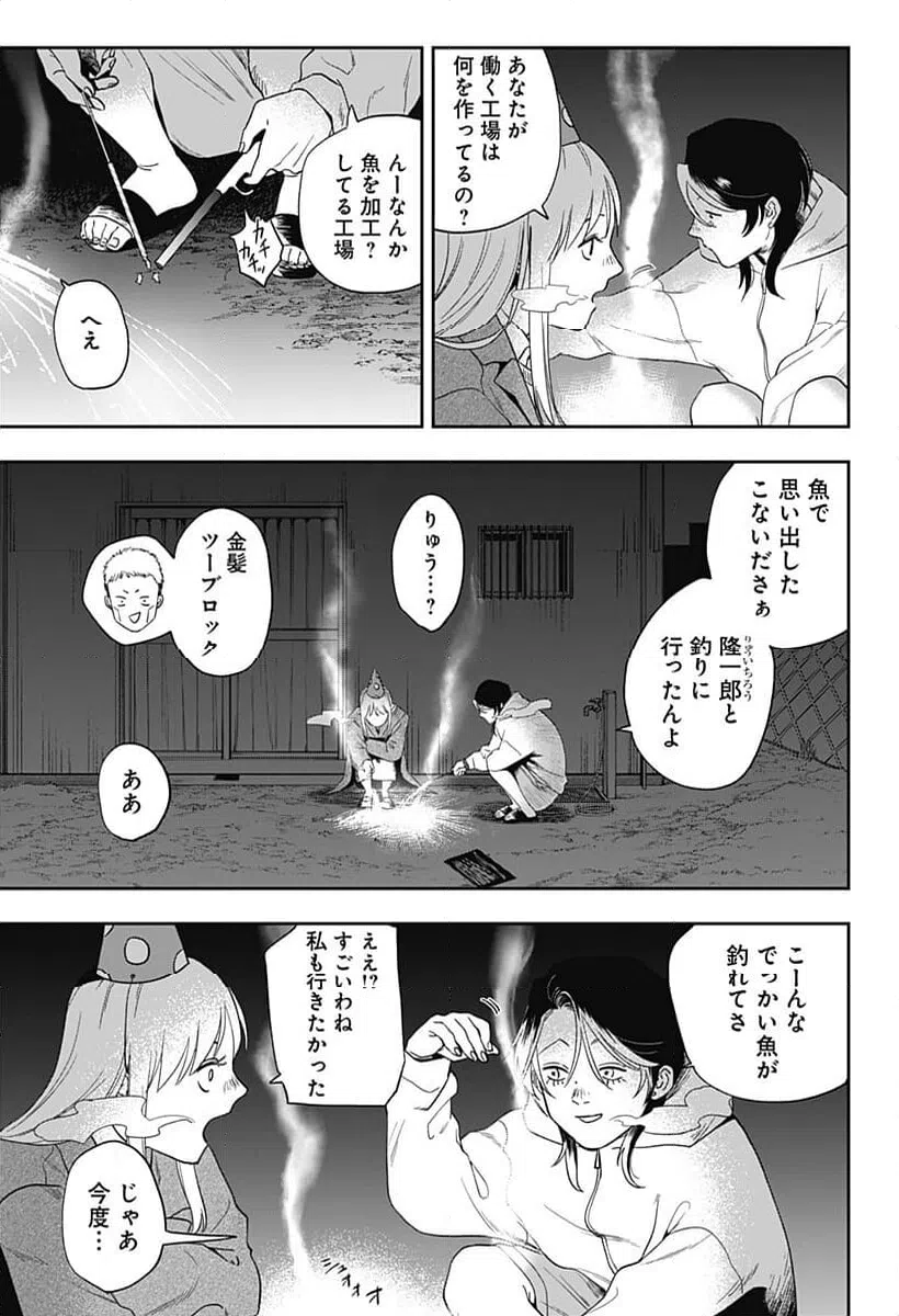 ページ 17 — 第24話