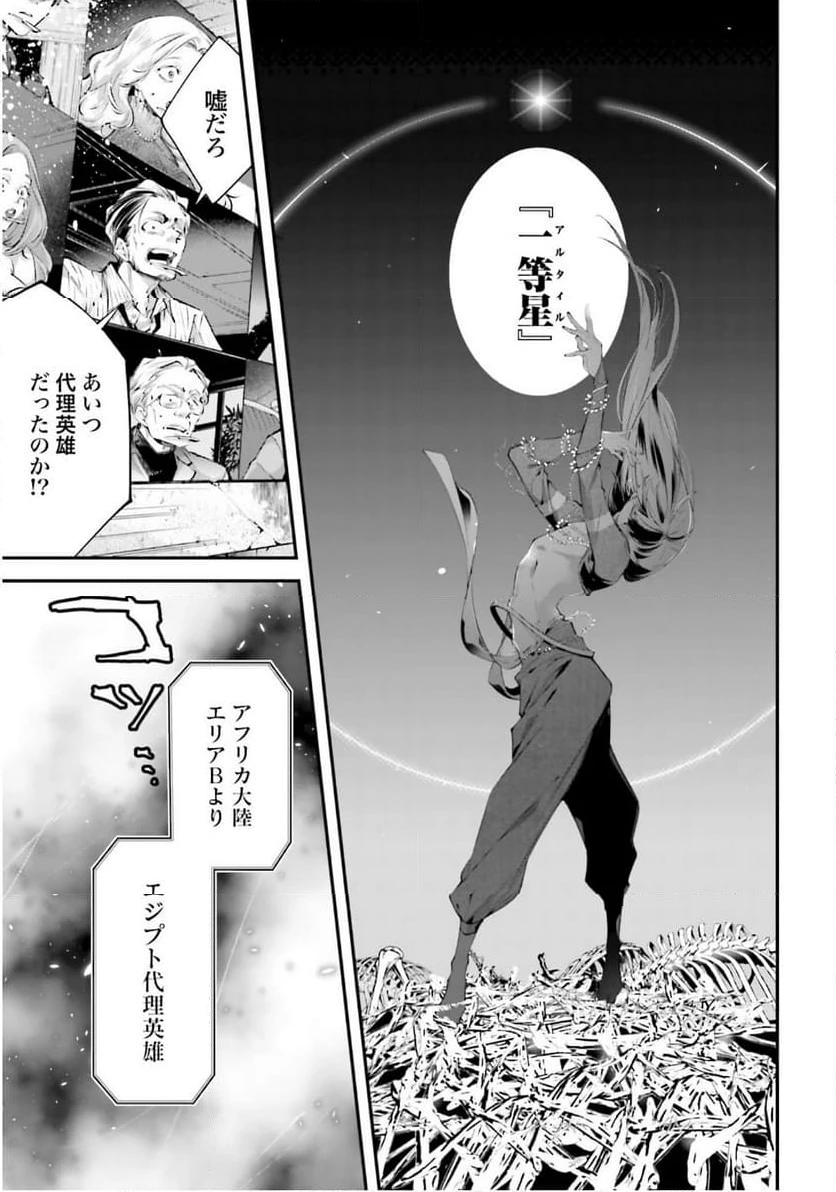ページ 9 — 第14話