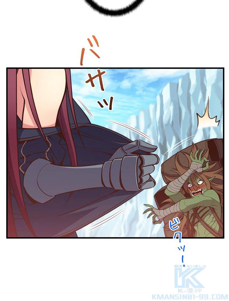 ページ 23 — 第139話