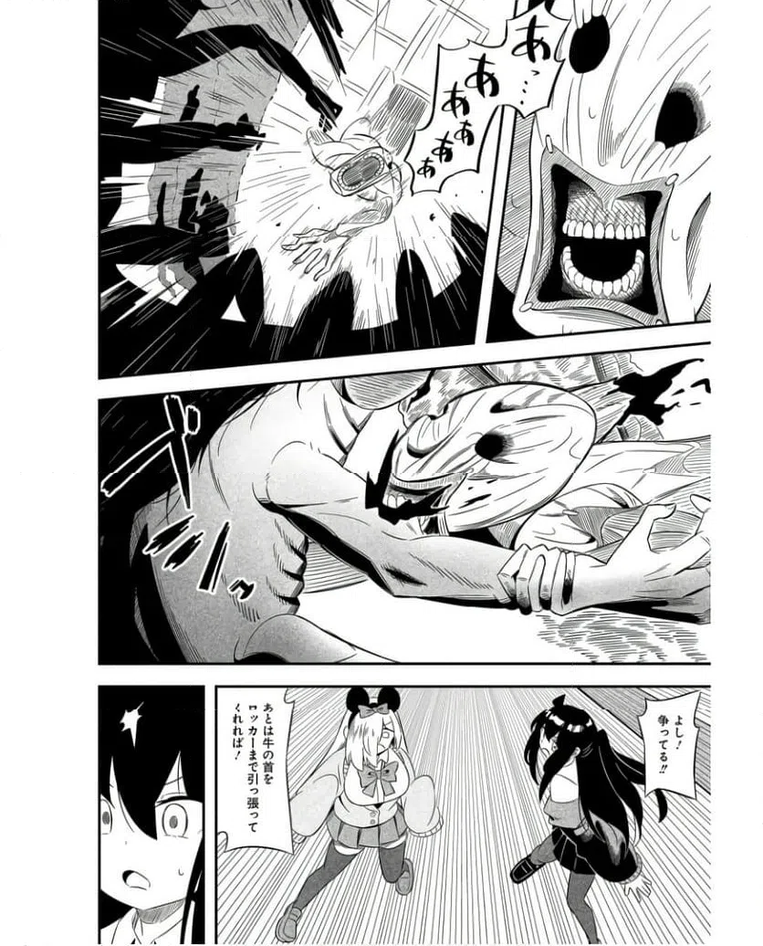 ページ 18 — 第11話
