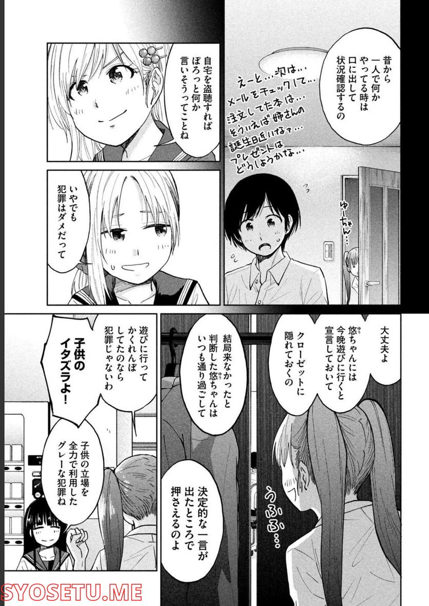 ページ 11 — 第20話