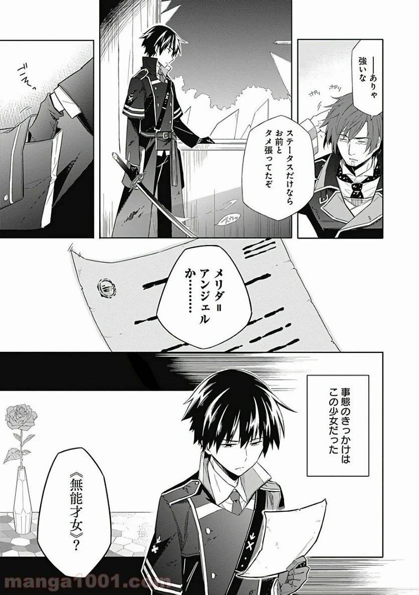 ページ 14 — 第1話