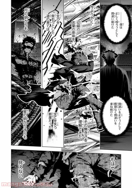 ページ 30 — 第34話
