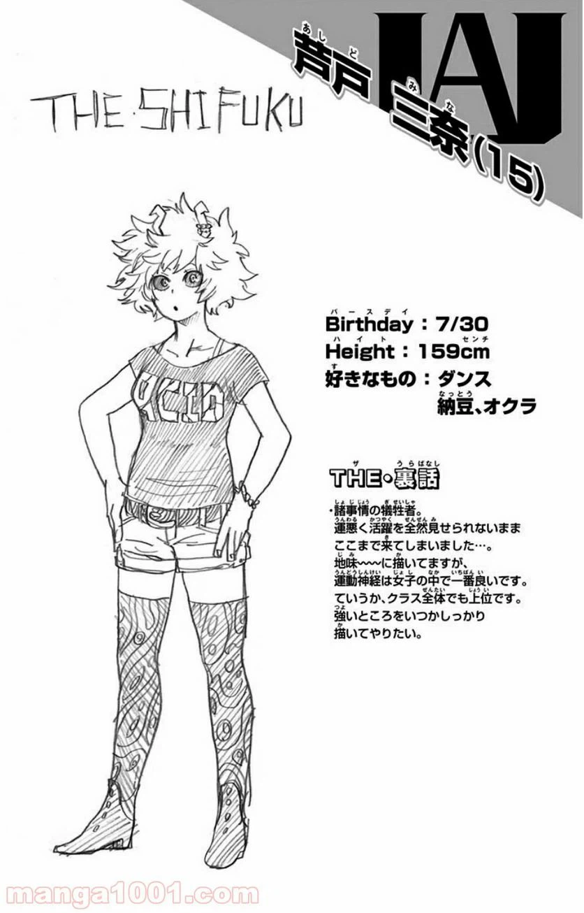 ページ 22 — 第35話