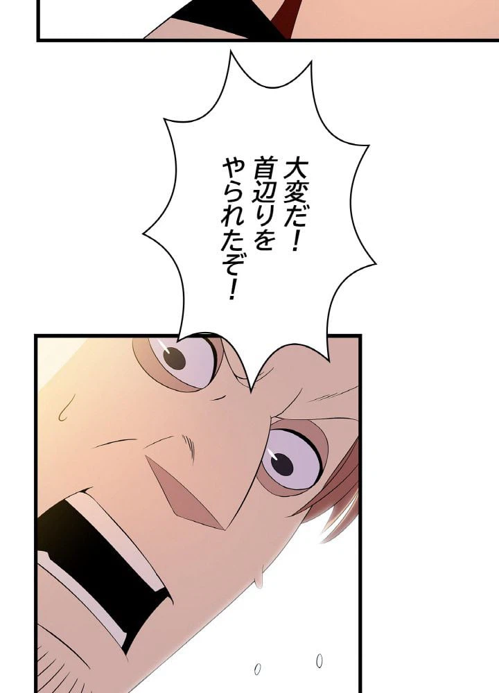 ページ 21 — 第22話