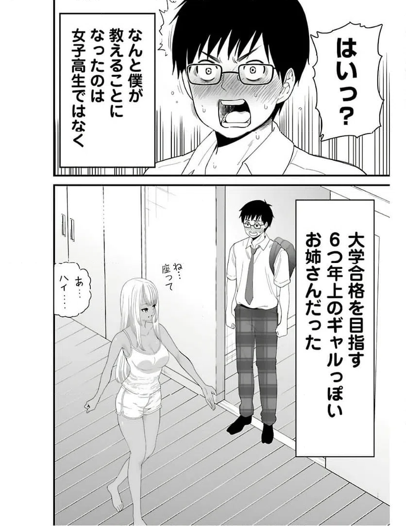 ページ 10 — 第1話