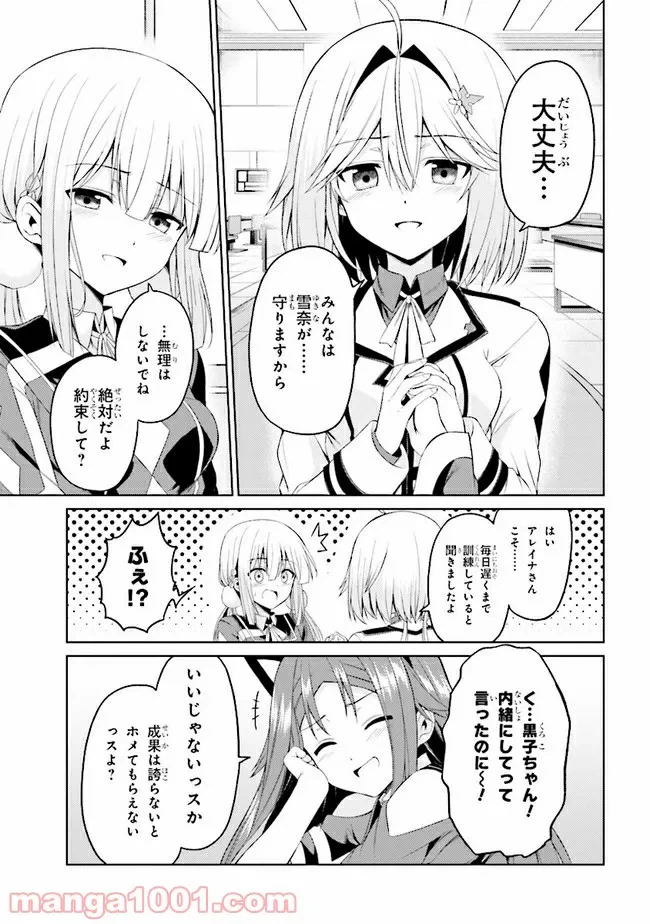 ページ 10 — 第19.2話