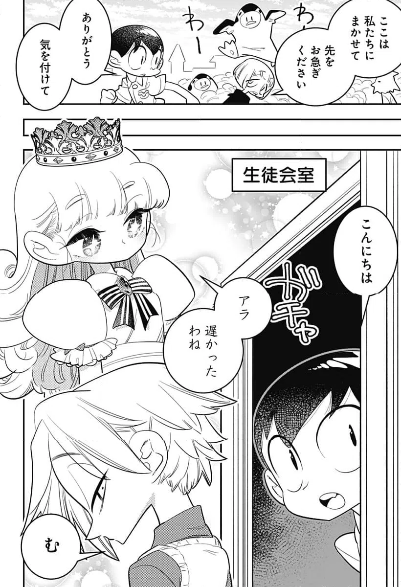 ページ 6 — 第48話
