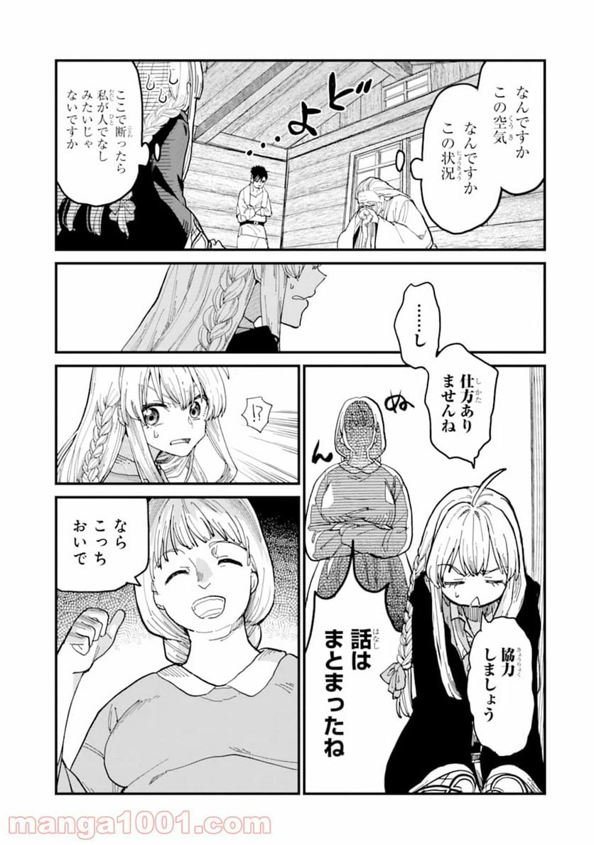 ページ 11 — 第6話