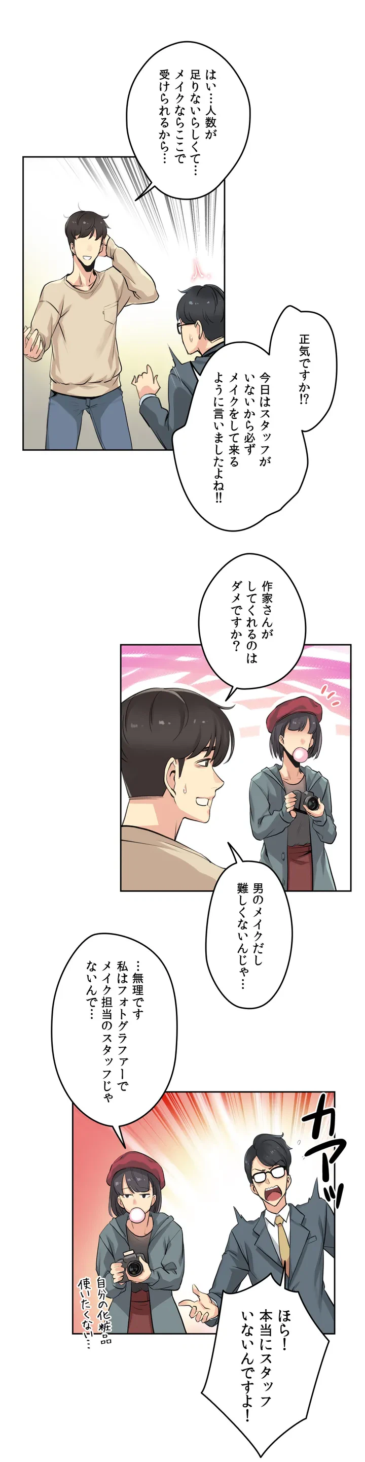 ページ 15 — 第6話