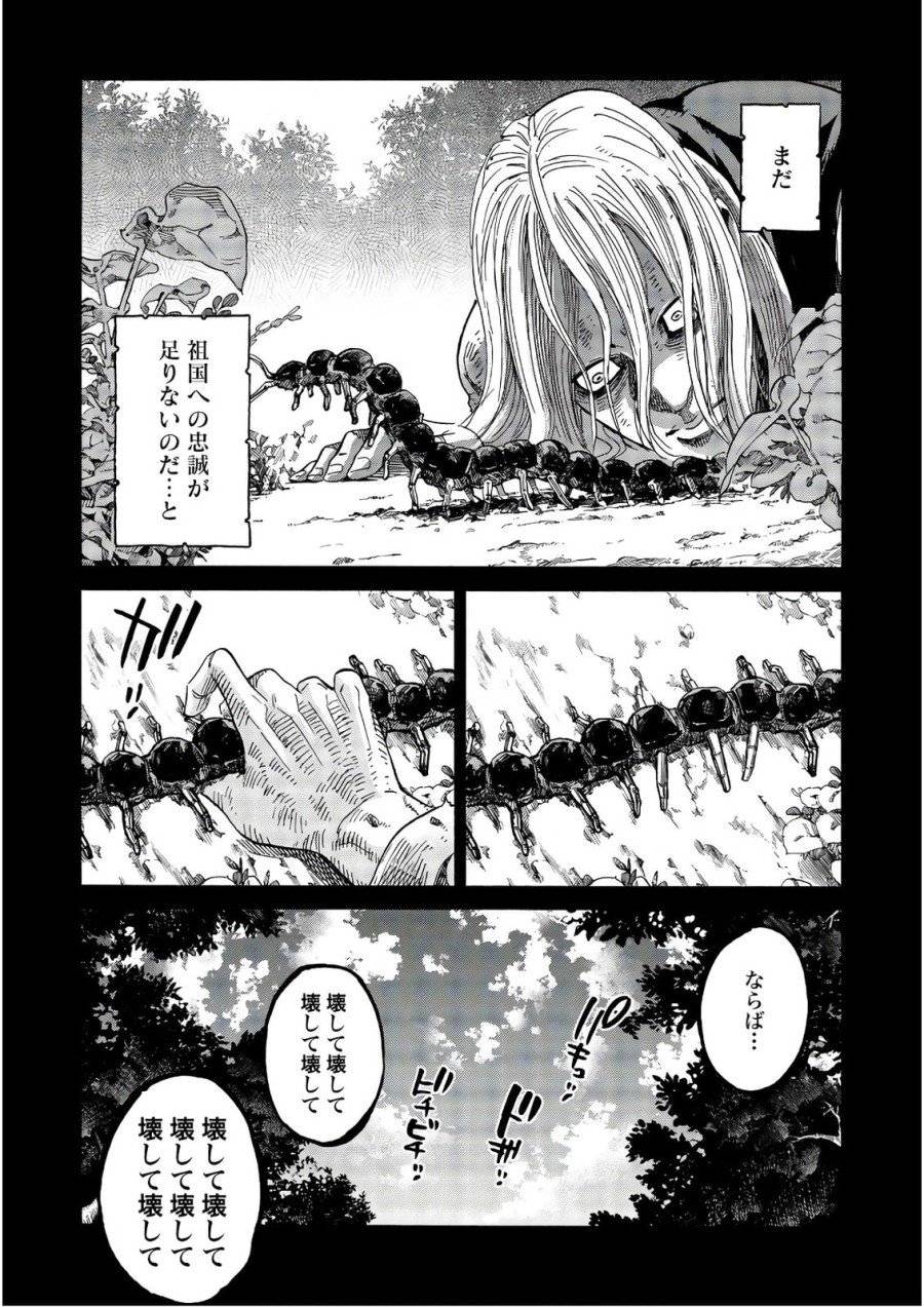 ページ 37 — 第101話