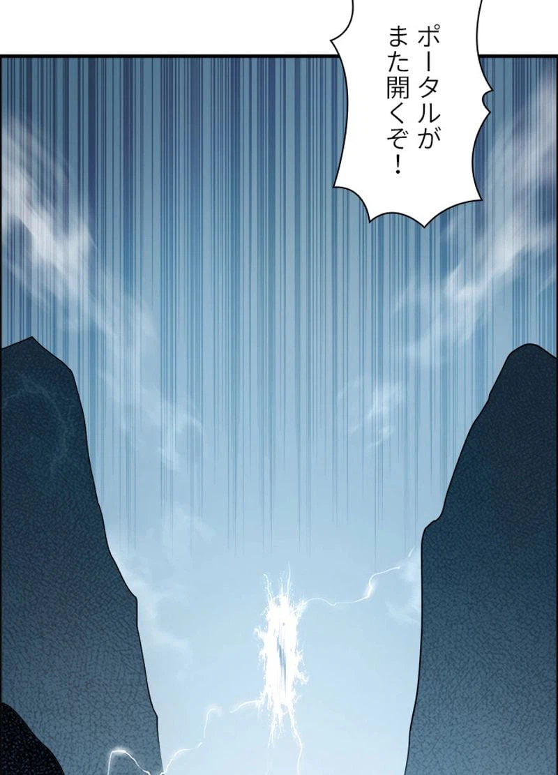 ページ 30 — 第196話