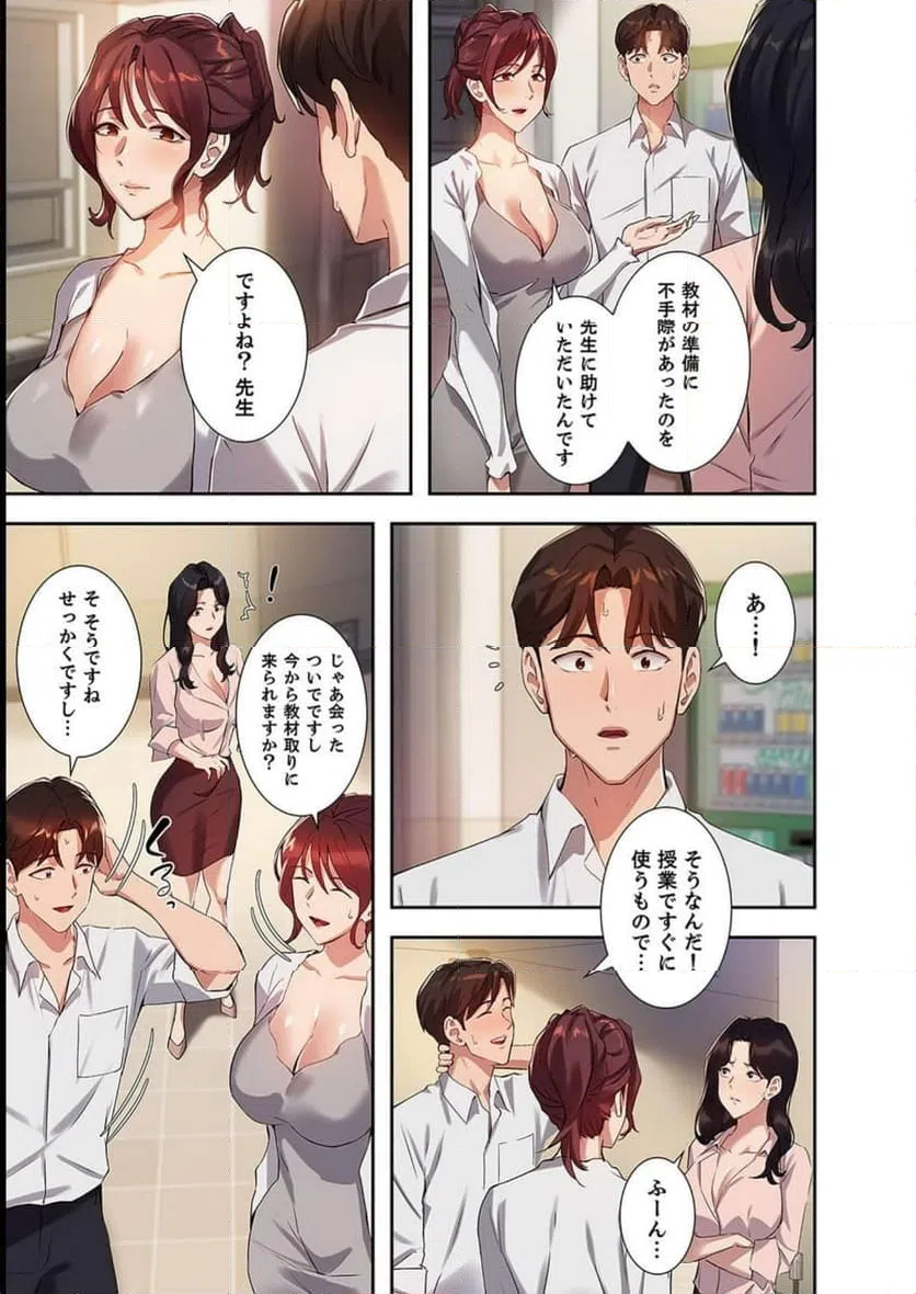 ページ 16 — 第11話