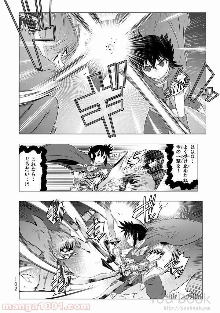ページ 16 — 第7話