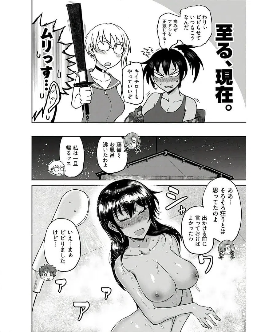 ページ 9 — 第9話