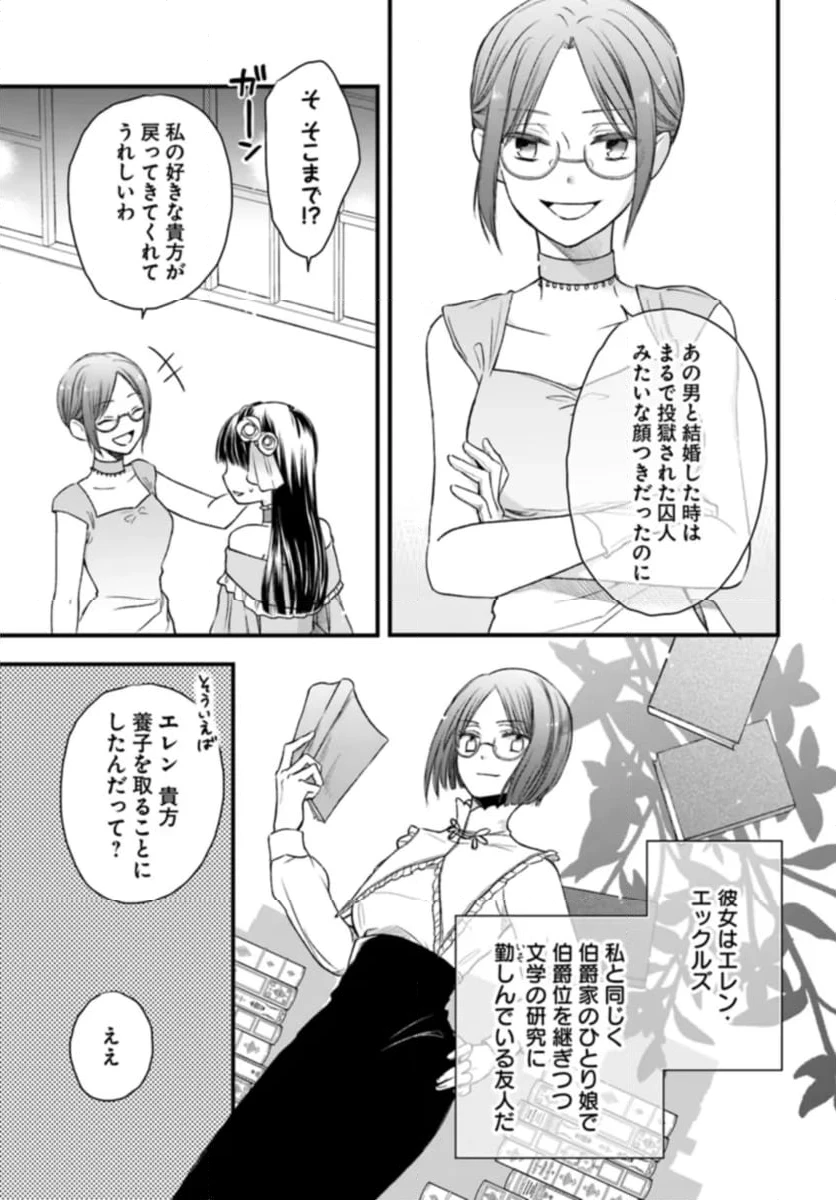 ページ 7 — 第2.4話