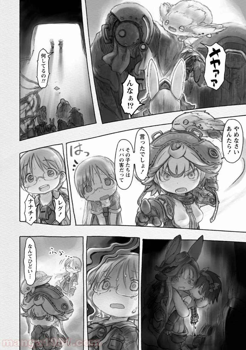 ページ 5 — 第31話