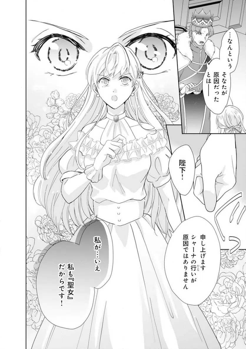 ページ 6 — 第13話