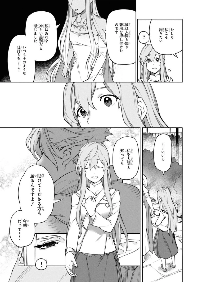ページ 6 — 第1.2話