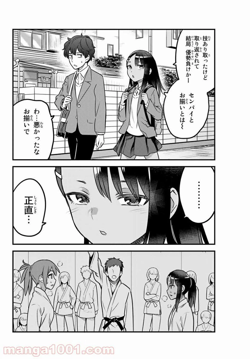 ページ 20 — 第81話
