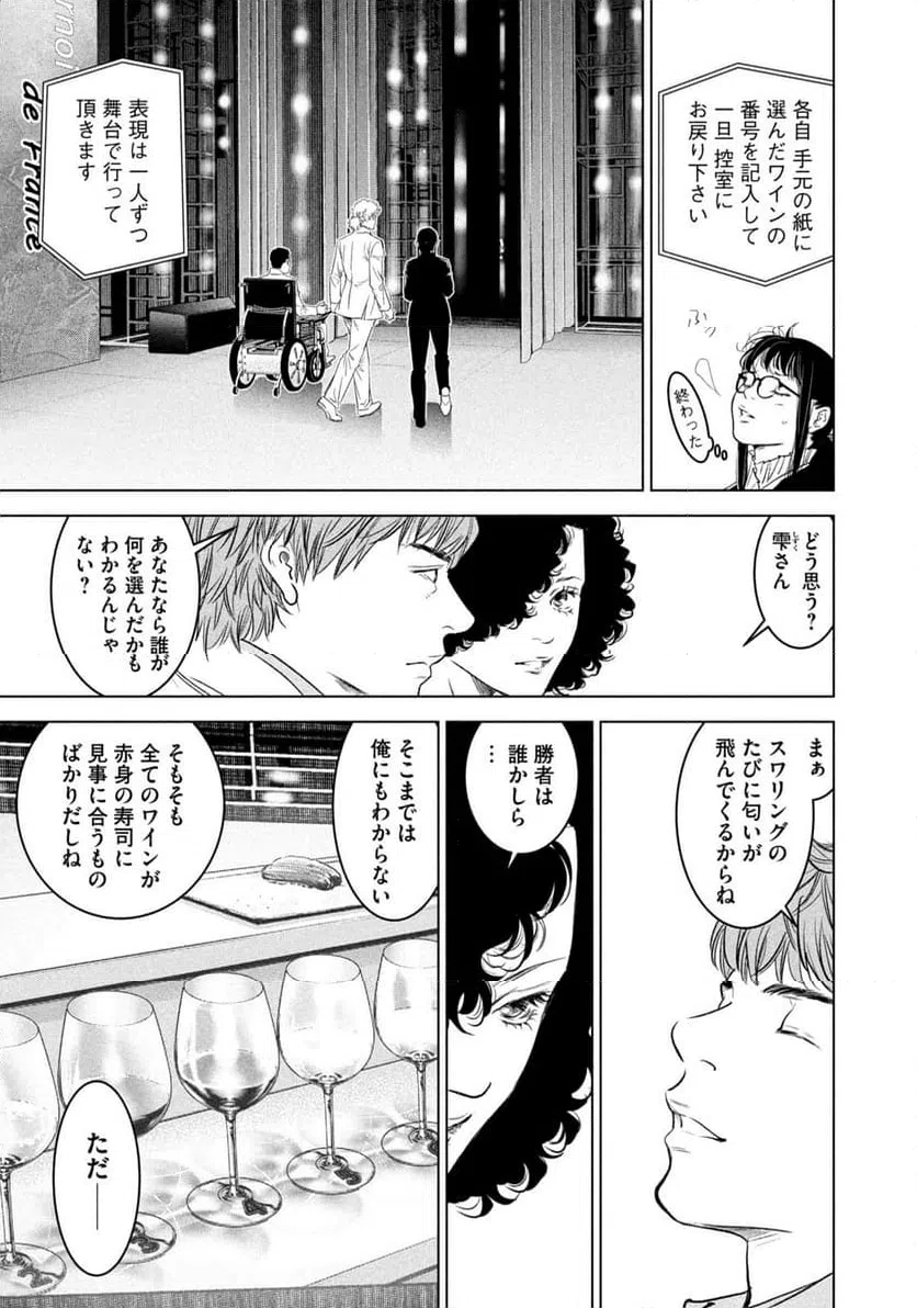 ページ 9 — 第16話