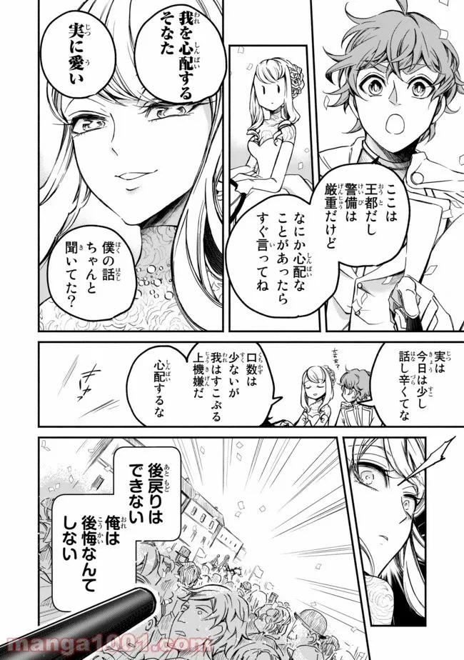 ページ 33 — 第1話
