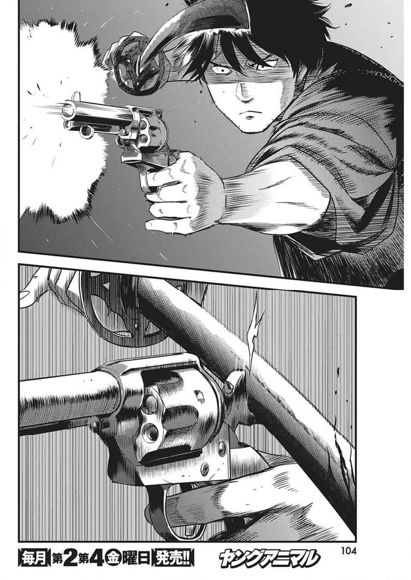 ページ 14 — 第77話
