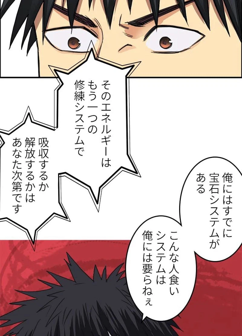 ページ 14 — 第113話