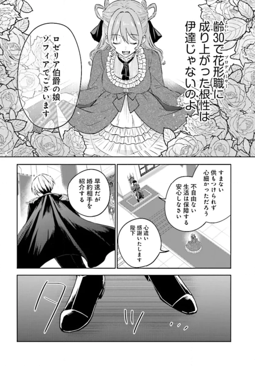 ページ 18 — 第1話