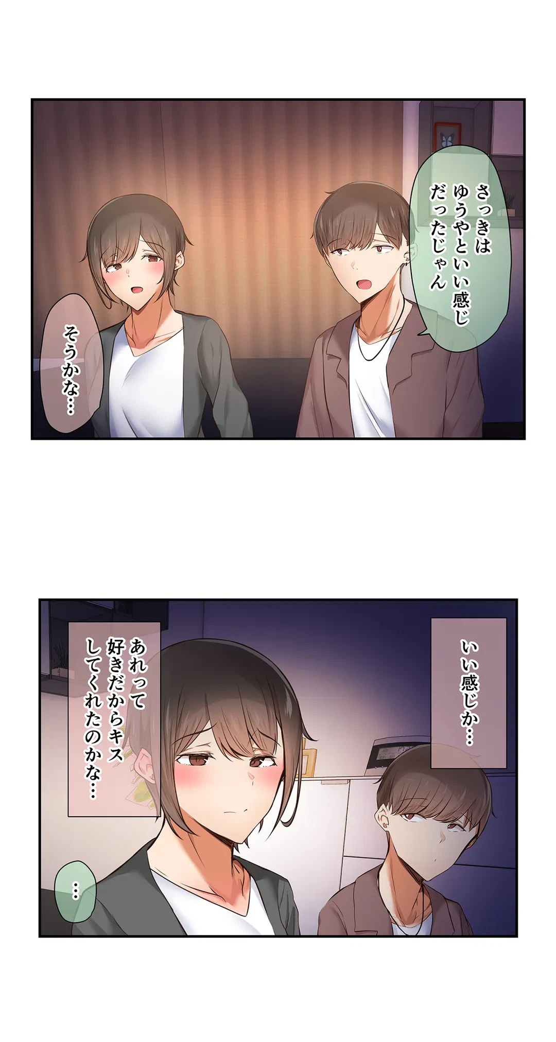 ページ 14 — 第5話