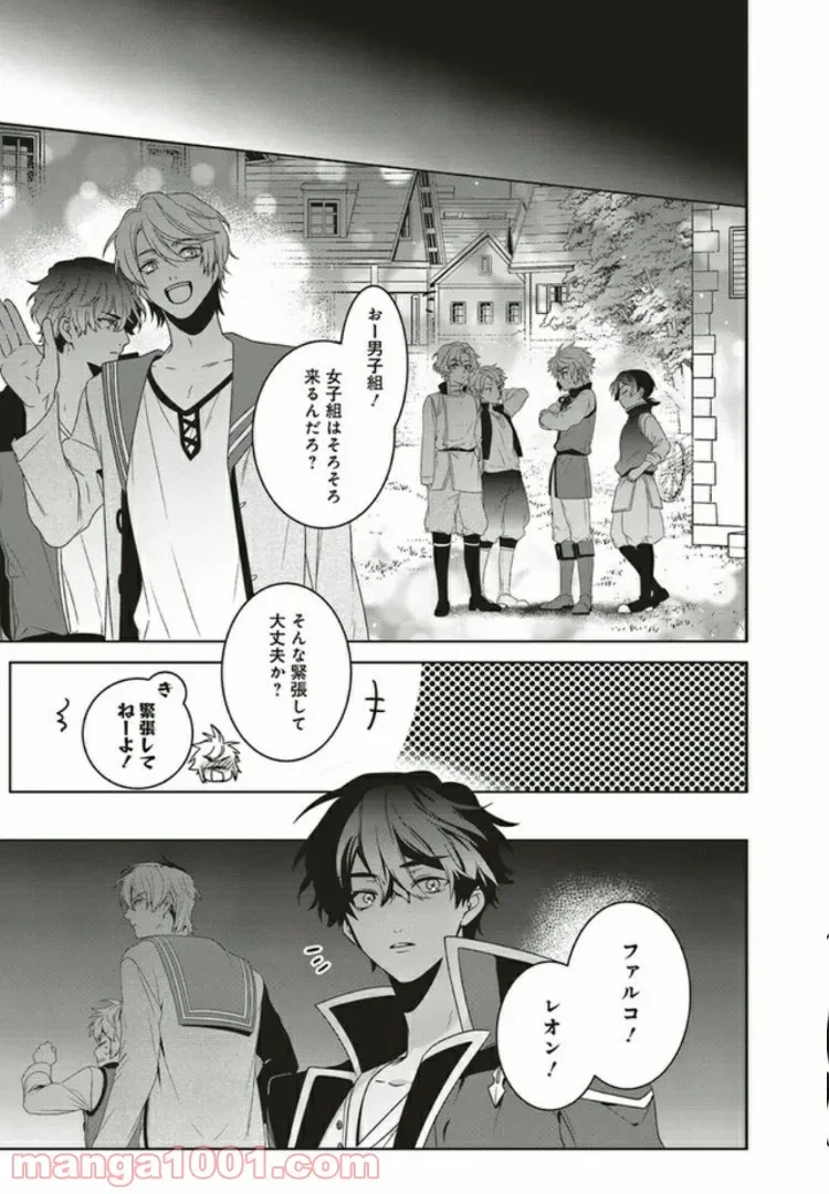 ページ 3 — 第6.2話