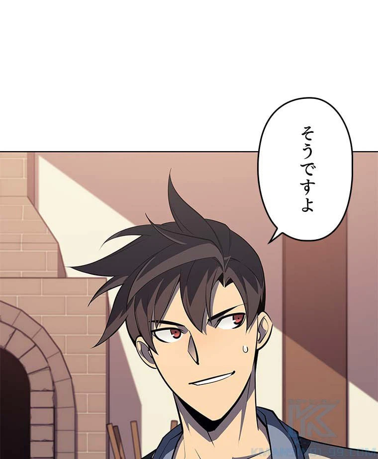 ページ 29 — 第101話