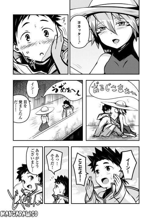 ページ 21 — 第1話