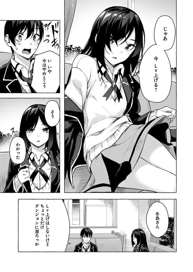 ページ 27 — 第11話