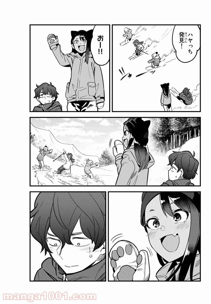 ページ 15 — 第74話