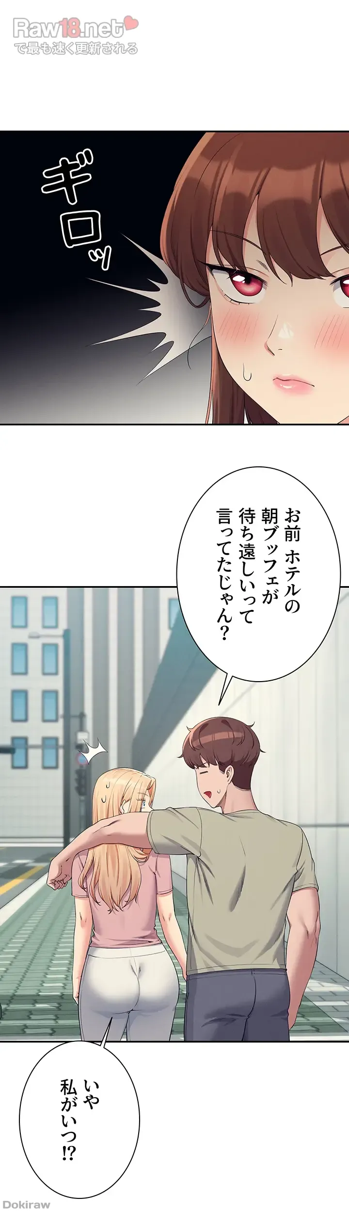 ページ 21 — 第119話