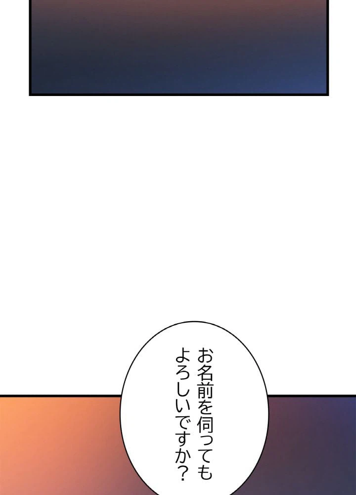 ページ 30 — 第42話