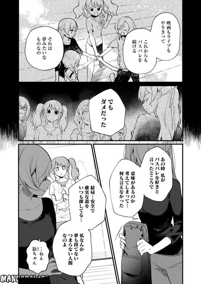 ページ 4 — 第15話