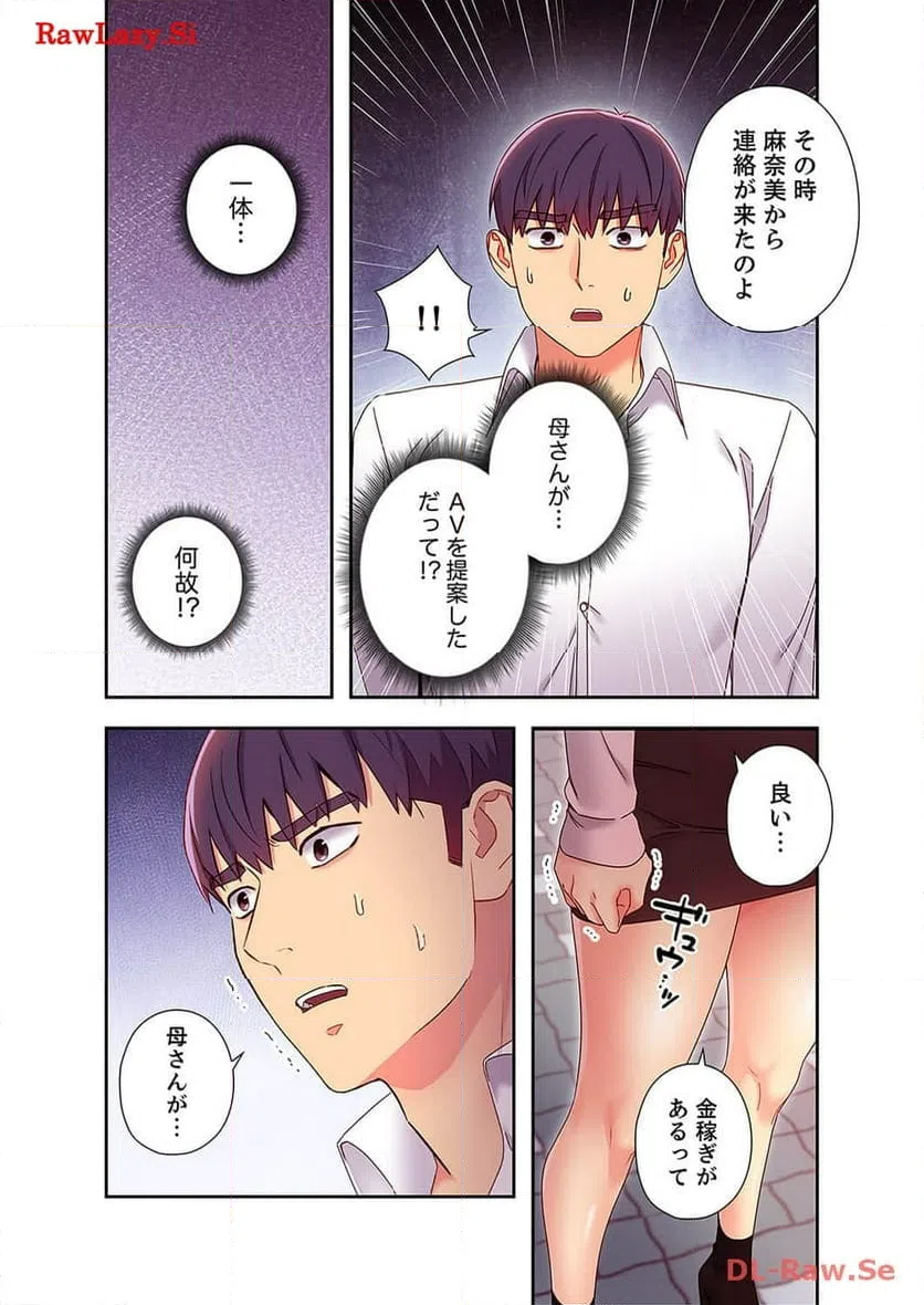ページ 5 — 第81話