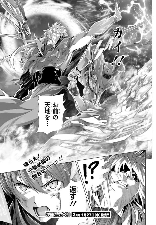 ページ 35 — 第30.1話
